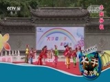 大手牵小手 《大手牵小手》 20180623 走进丽水（一）