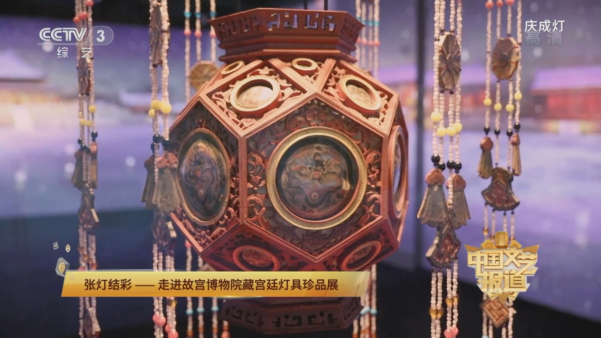 《中国文艺报道》 20211215