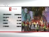 民歌&middot;中国 《民歌中国》 20161221