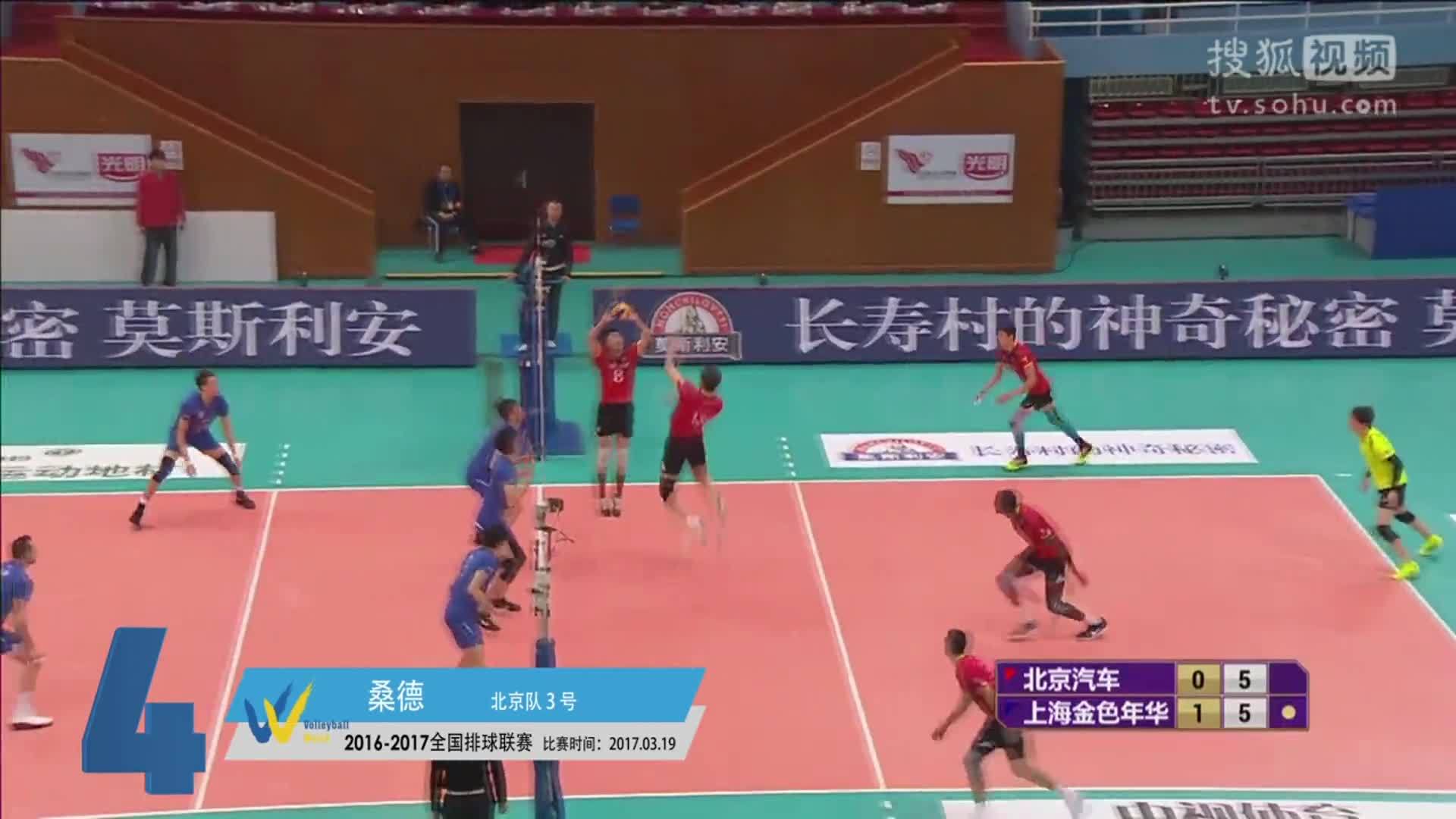 0319男排决赛第四场 五佳球