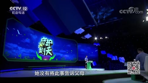守护明天第二季 《守护明天》 20181015 一时冲动惹祸端