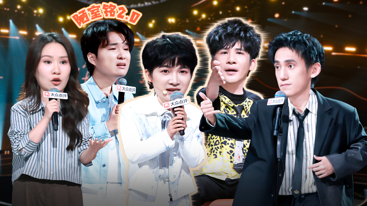 脱口秀和Ta的朋友们 第3季 第9期下：13强出炉，小四爷再讲陋室炸场