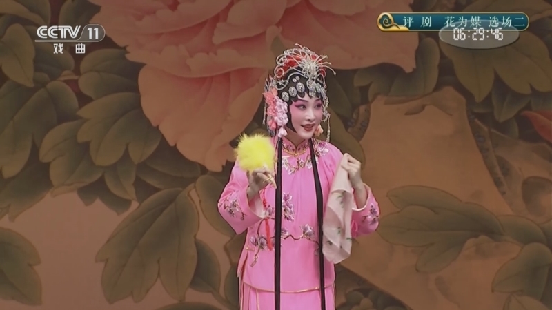 CCTV空中剧院 《CCTV空中剧院》 20260104 评剧《花为媒》选场二