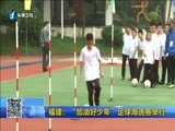 东南晚报 《东南晚报》 20160522