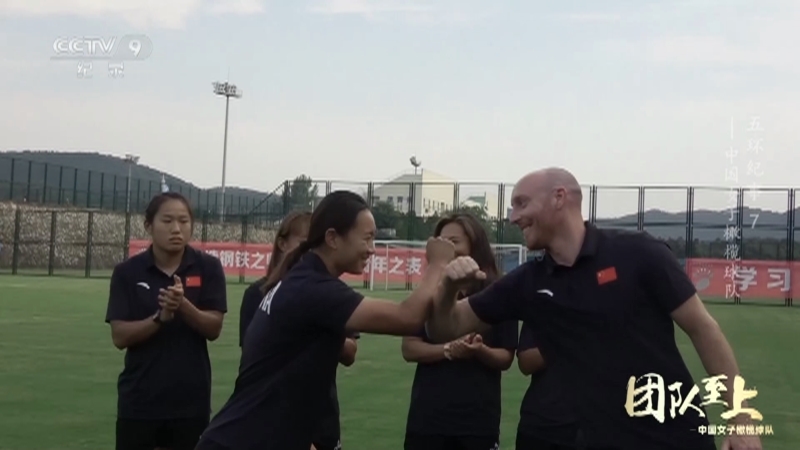 五环纪事 《五环纪事》 第7集 团队至上 中国女子橄榄球队