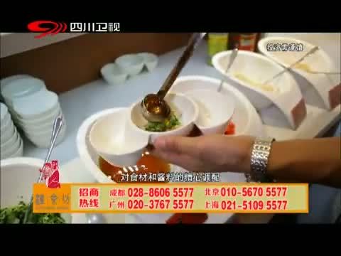 新商界 《新商界》 20140524