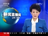 新闻直播间 《新闻直播间》 20161129 10:00