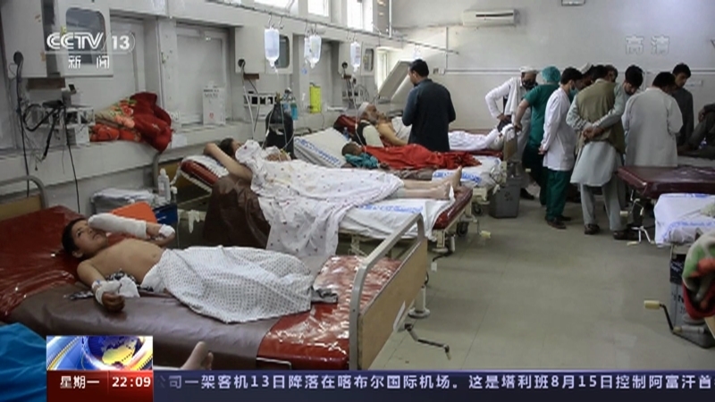 《国际时讯》 20210913