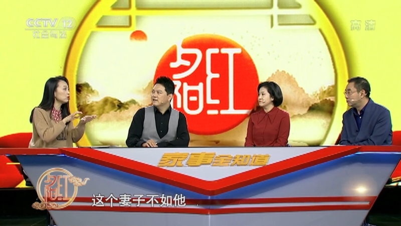 《夕阳红》 20210427 家事全知道——妻子越“强”越不好吗？