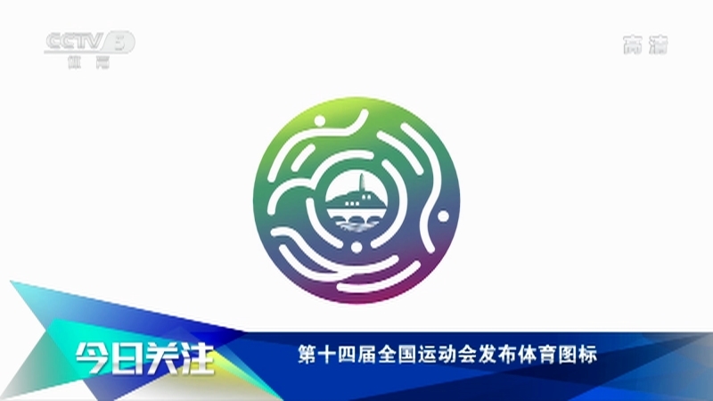 [体育世界]完整版 20210427