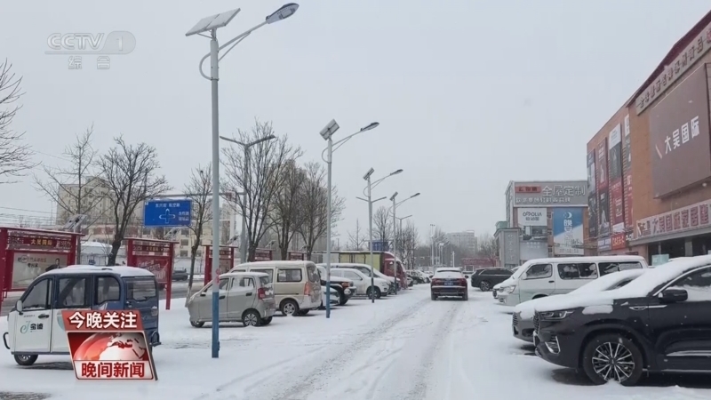 《晚间新闻》 20260118