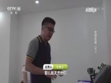 走近科学 《走近科学》 20161103 太空生存（下）