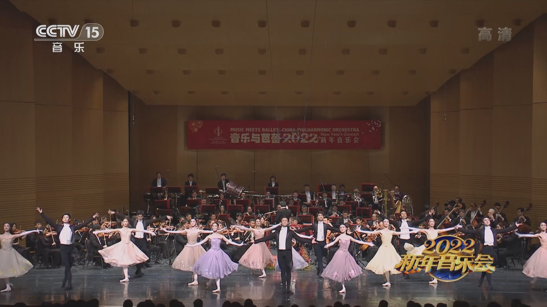 CCTV音乐厅 《CCTV音乐厅》 20220130 2022中国爱乐乐团新年音乐会(下)