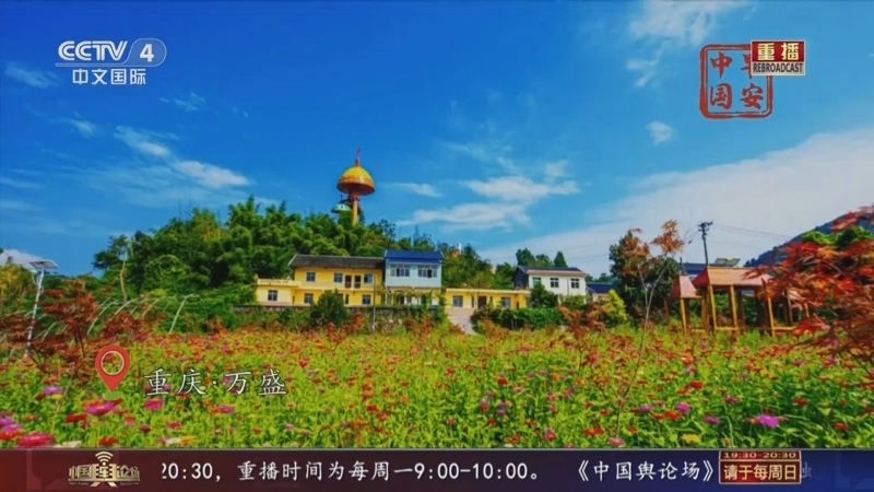 中国舆论场 《中国舆论场》 20250316