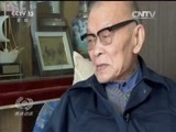 焦点访谈 《焦点访谈》 20161006 说不完的长征：少年红军