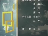 面对面 《面对面》 20171230 中国引力波