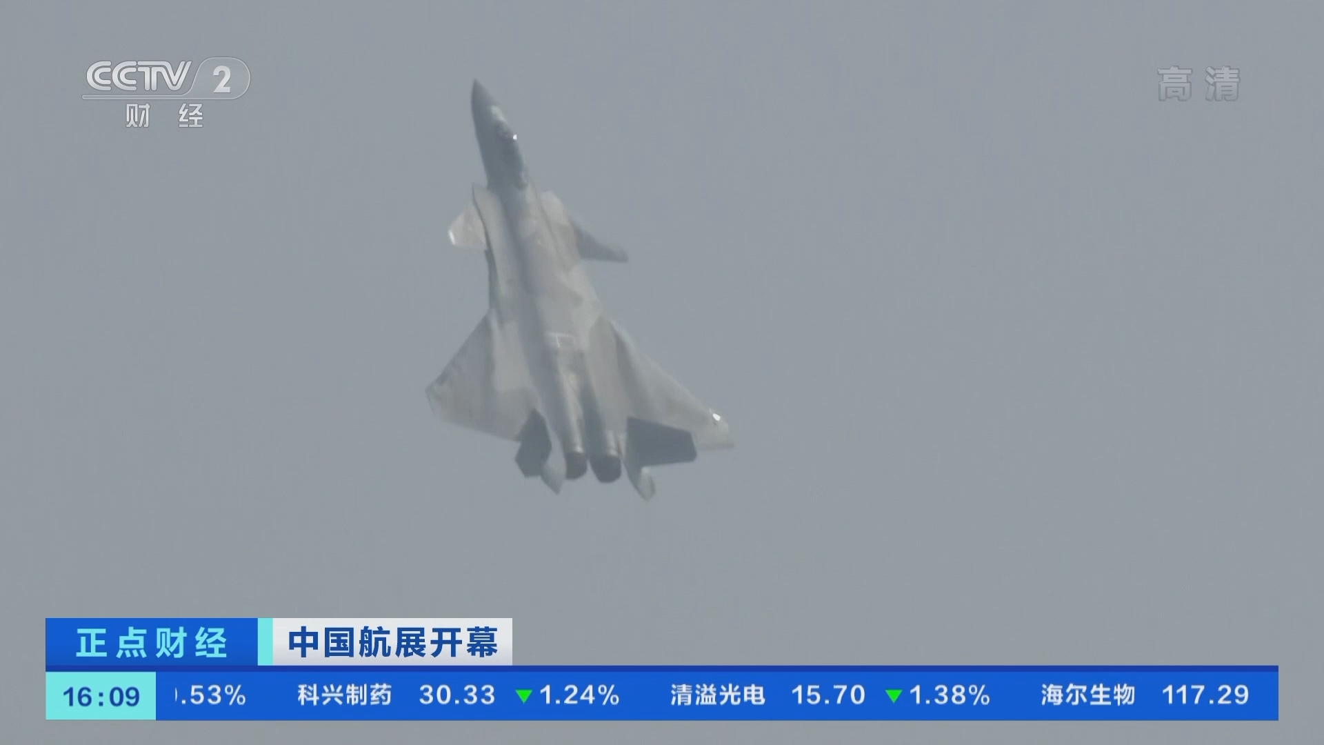 《正点财经》 20210928 16:00