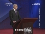 百家讲坛 《百家讲坛》 20140904 国史通鉴-春秋战国篇 6 后院起火
