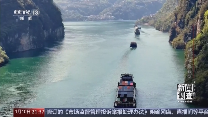 《新闻调查》 20260110 从“一黑一白”到绿色转型