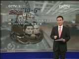 焦点访谈 [焦点访谈]糯康伏法/应急救助救人急(20130301)