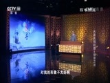 百家讲坛 《百家讲坛》 20161120 大宋名相赵普6 祖宗之法