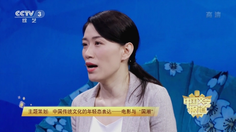 《中国文艺报道》 20210609