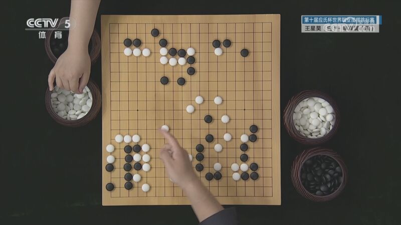 棋牌乐 [棋牌乐]20240821 王星昊VS申真谞