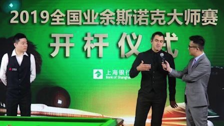 丁俊晖希望夺得当父亲后的第一个冠军