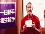 冠军欧洲 [冠军欧洲]20170803 豪门中国行 球迷狂欢节