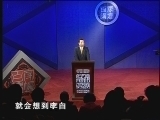 百家讲坛 《百家讲坛》 诗圣杜甫（一） 杜甫求官之谜