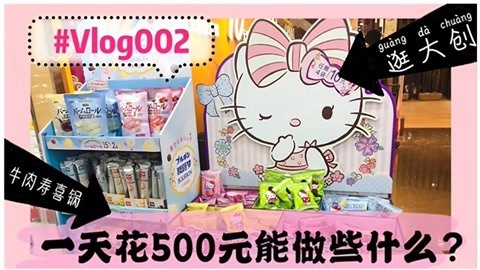 爱茉莉兒の食玩世界 一天花500元能做些什么