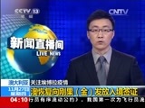 新闻直播间 《新闻直播间》 20141127 04:00