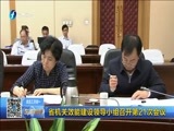 东南晚报 《东南晚报》 20160407