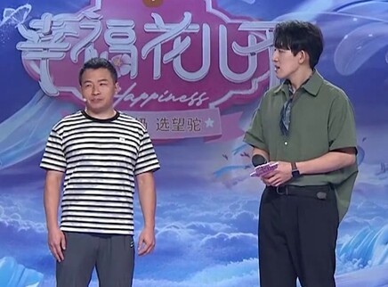 幸福花儿开 2025 幸福花儿开20251206期