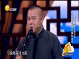 欢乐集结号 《欢乐集结号》 20171224