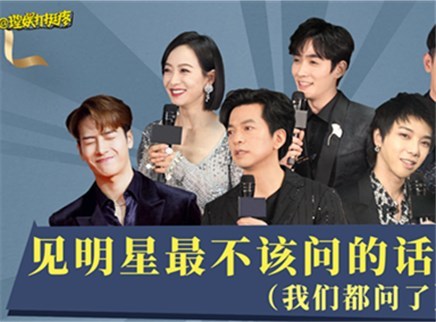 理娱打挺疼. 华晨宇王嘉尔朱一龙竟然这么答！