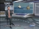 防务新观察 《防务新观察》 20140316 合造日版濒海战斗舰 日美意欲何为