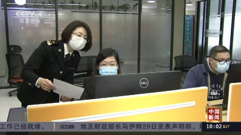 《中国新闻》 20211230 10:00