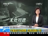 法治在线 《法治在线》 20170417