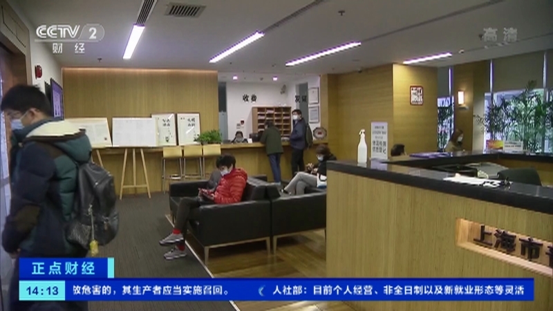 《正点财经》 20210521 14:00