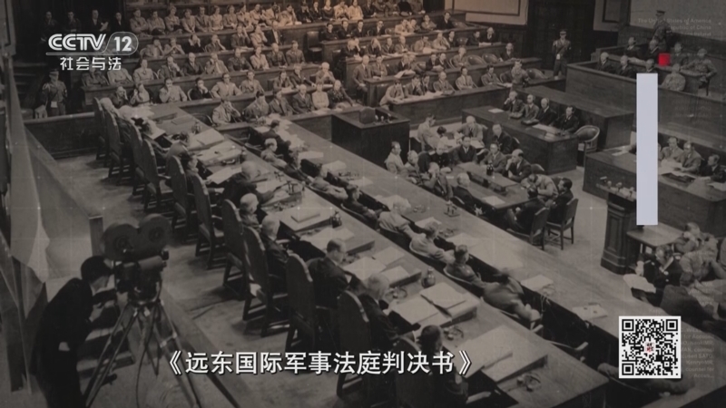 法律讲堂 《法律讲堂(文史版)》 20251002 东京审判大揭秘（16）暴行肆虐亚洲