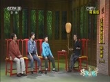 跟我学 《跟我学》 20170405 王珮瑜教京剧《捉放曹》（一） 精编版