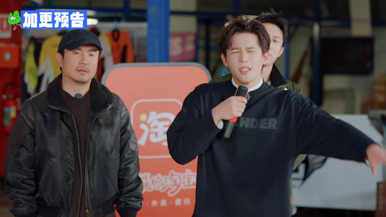 加更预告：沈腾王安宇唱歌被评“人间油物”