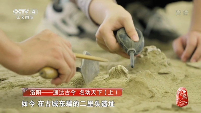 记住乡愁第八季 《记住乡愁》第八季 20220926 洛阳——通达古今 名动天下（上）