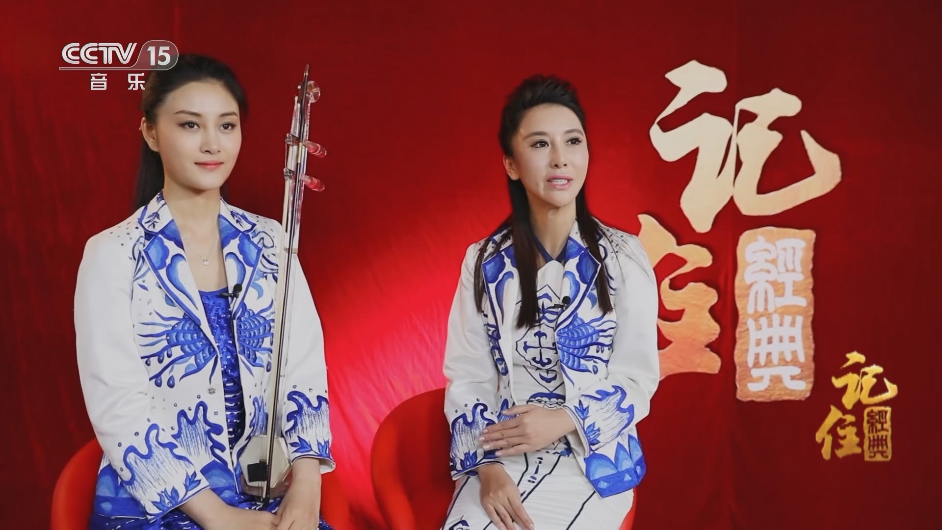 民歌&middot;中国 《记住经典》 20230805