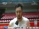 体育新闻 [体育新闻]完整版 20171117