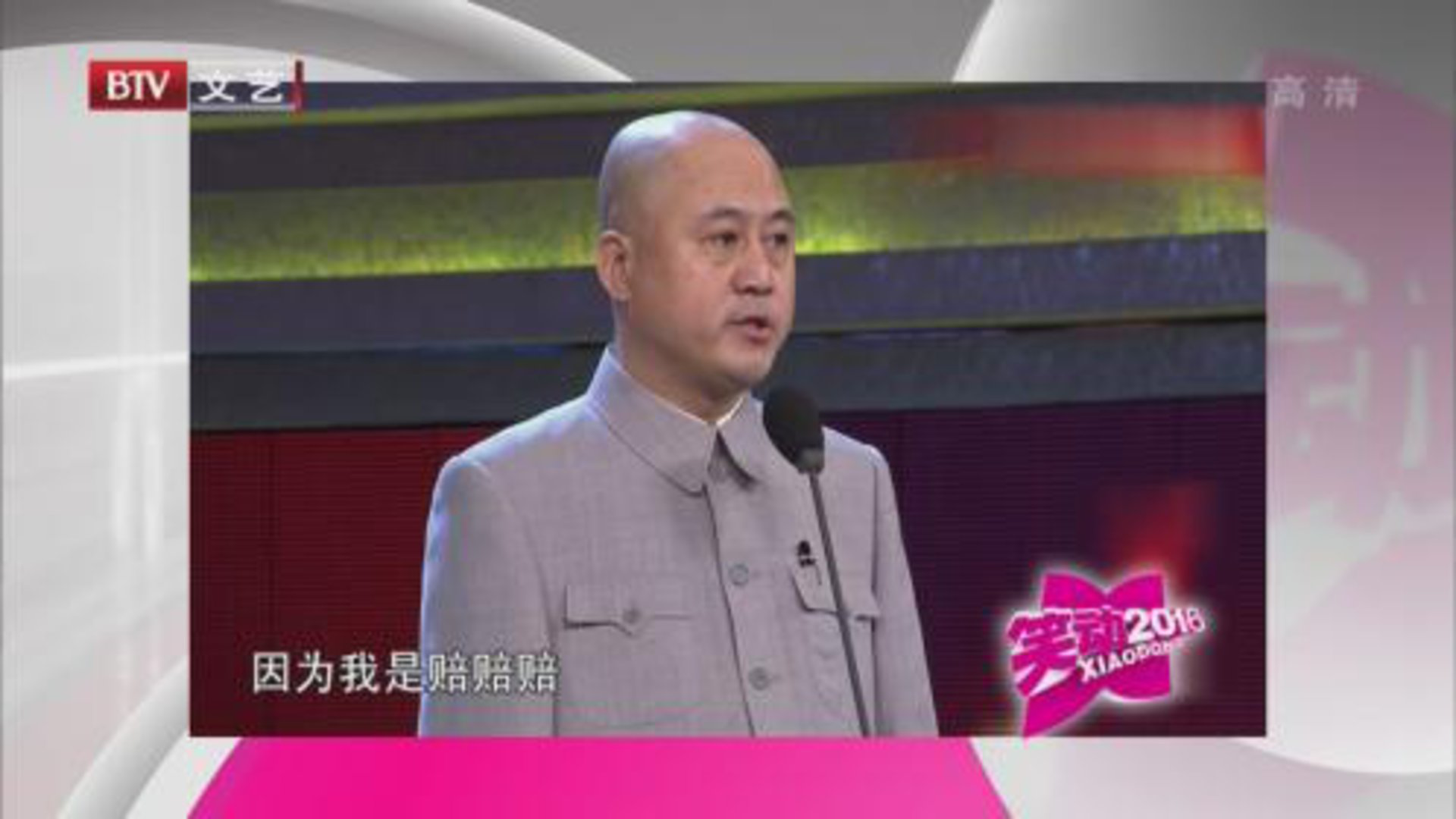 笑动百乐汇 相声《卖保险》  《朱夫子》