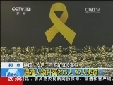 东方时空 《东方时空》 20140429