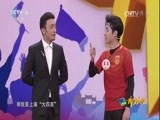 开门大吉 《开门大吉》 20170123 全民健身