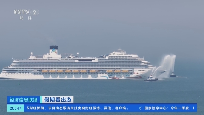 经济信息联播 《经济信息联播》 20250406